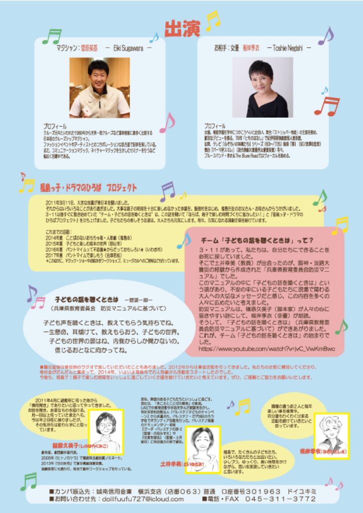 Magic Show & Workshop 
