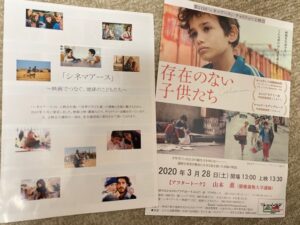 存在のない子どもたち